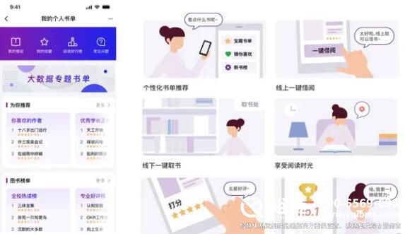 智慧校園是什么_最實用的智慧校園系統(tǒng)方案 五大部分詳解(收藏)3 智慧校園是什么_最實用的智慧校園系統(tǒng)方案 五大部分詳解(收藏)3