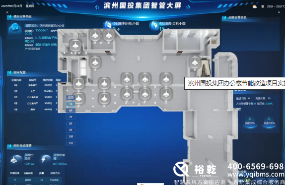 濱州國投集團(tuán)辦公樓節(jié)能改造項目實施總結(jié)(細(xì)節(jié)篇)(圖9) image.png