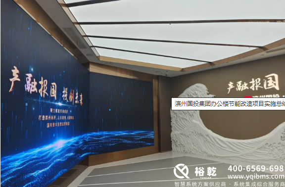 濱州國投集團(tuán)辦公樓節(jié)能改造項目實施總結(jié)(細(xì)節(jié)篇)(圖13) image.png