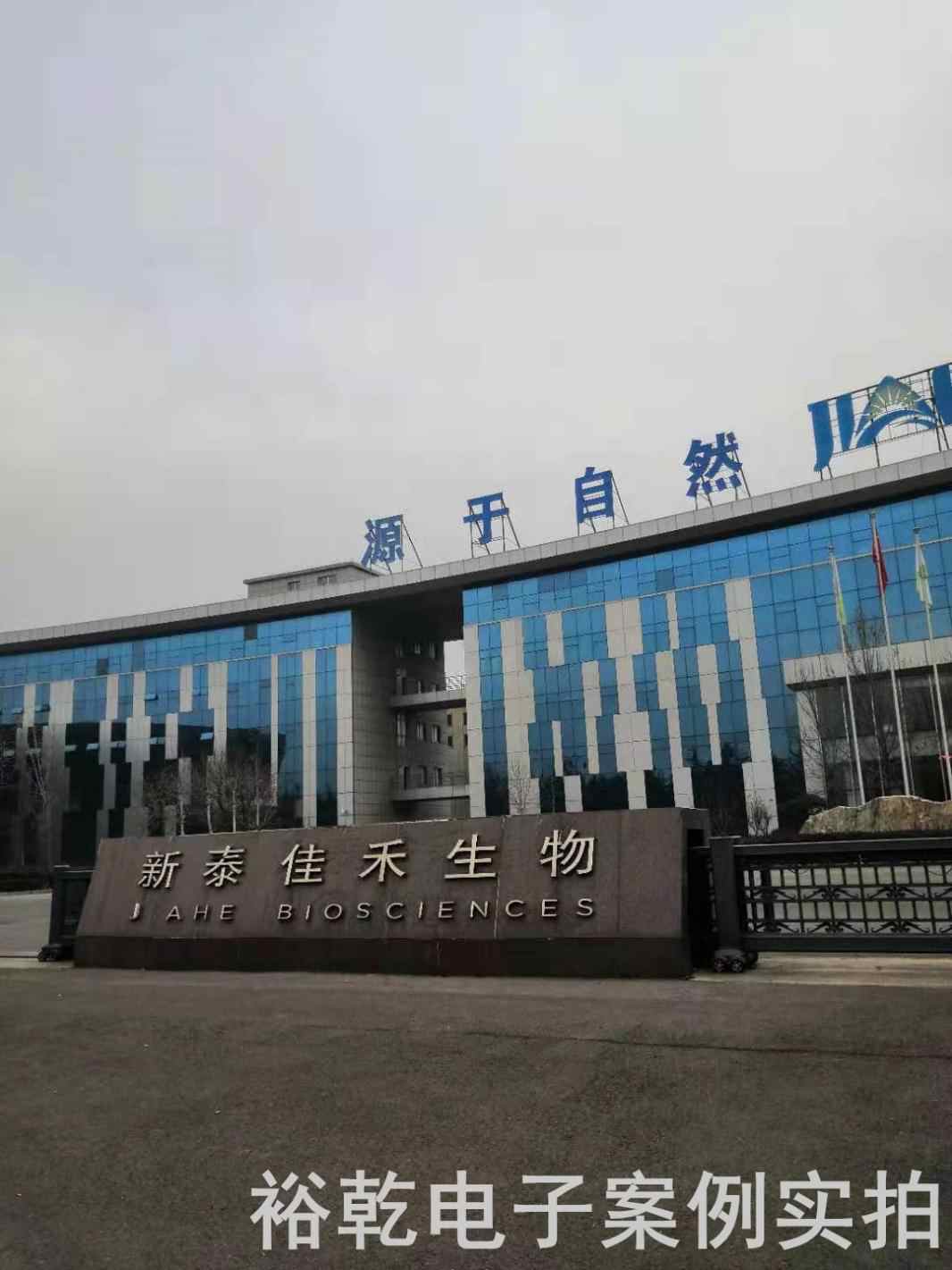 新泰市佳禾生物科技有限公司能耗監(jiān)測案例(圖2)