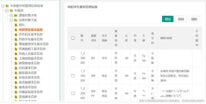 智慧校園建設(shè)規(guī)劃方案7.jpg 智慧校園建設(shè)規(guī)劃方案7.jpg